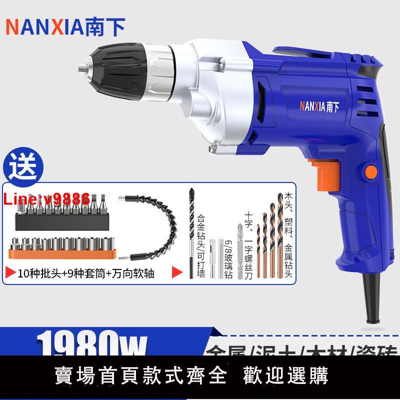 【臺灣公司 超低價】【高階品質】手電鉆工具電鉆家用220V小型手槍鉆電動螺絲刀工具箱