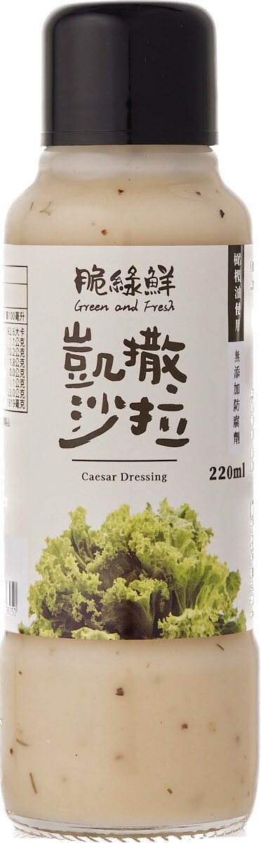 【穀盛】 脆綠鮮 凱撒沙拉220ml