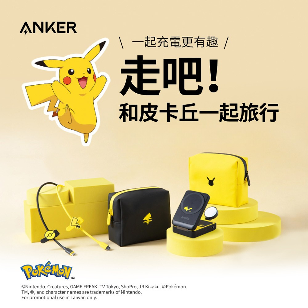 ANKER 商城 - 限時優惠好康折扣