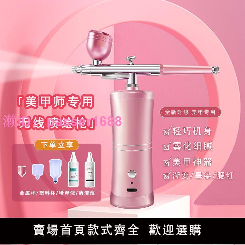 美甲噴槍專用漸變上色暈染紋身彩繪充電噴筆氣泵手辦模型工具套裝