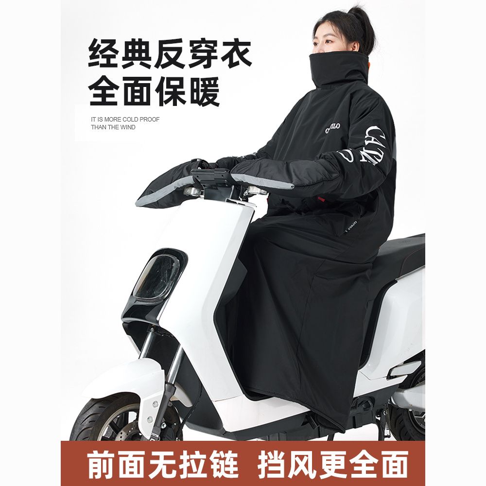 【最低價】【公司貨】電動車擋風被冬季加絨加厚電瓶車防風衣罩擋風衣摩托車騎行防寒服 1