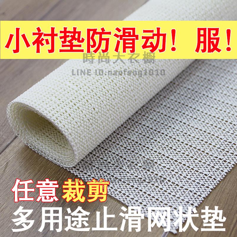 床墊防滑墊地毯防跑PVC止滑地墊榻榻米涼席沙發固定器止滑墊網狀【時尚大衣櫥】