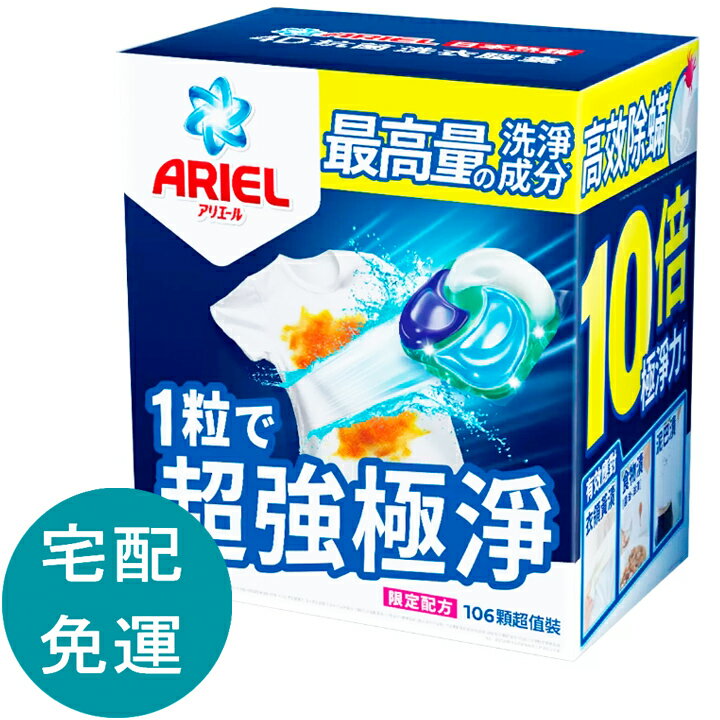 [COSCO代購5] W237700 Ariel 4D 抗菌抗蟎洗衣膠囊 53顆 X 2袋入 2組