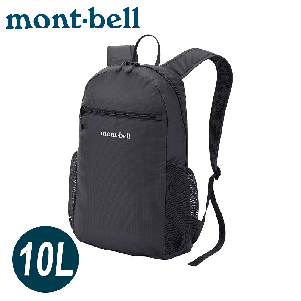 【Mont-Bell 日本 POCKETABLE LIGHT PACK 10L便攜背包《黑》】1133469/後背包/旅行包