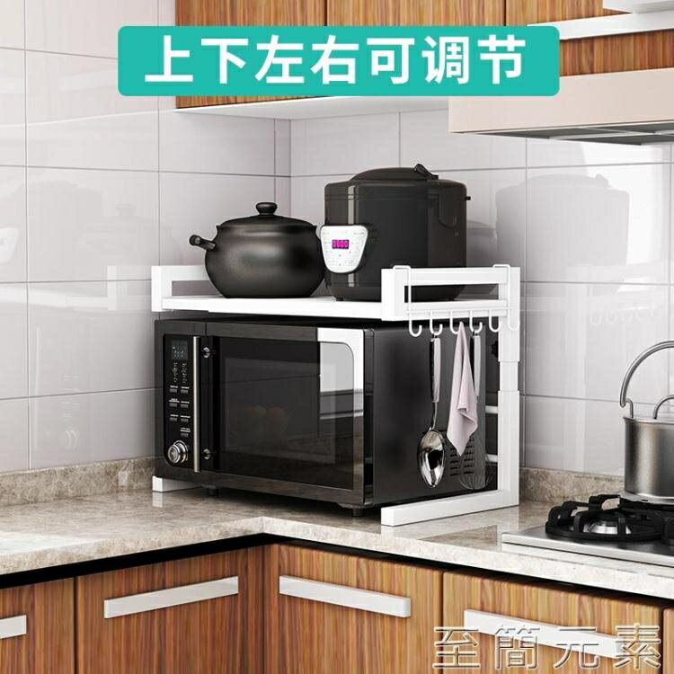 白色廚房置物架伸縮可調節高度層高鐵藝微波爐烤箱架桌面收納櫃子 樂樂百貨