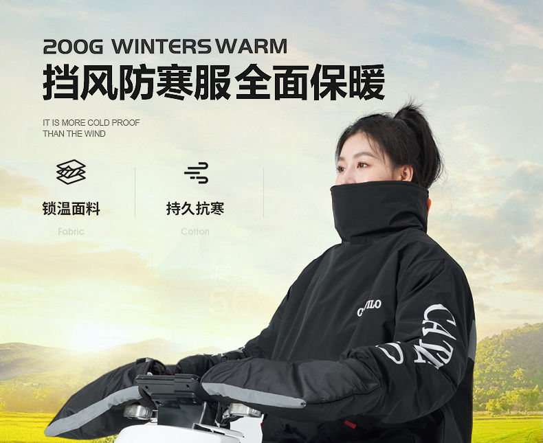 【最低價】【公司貨】電動車擋風被冬季加絨加厚電瓶車防風衣罩擋風衣摩托車騎行防寒服 7