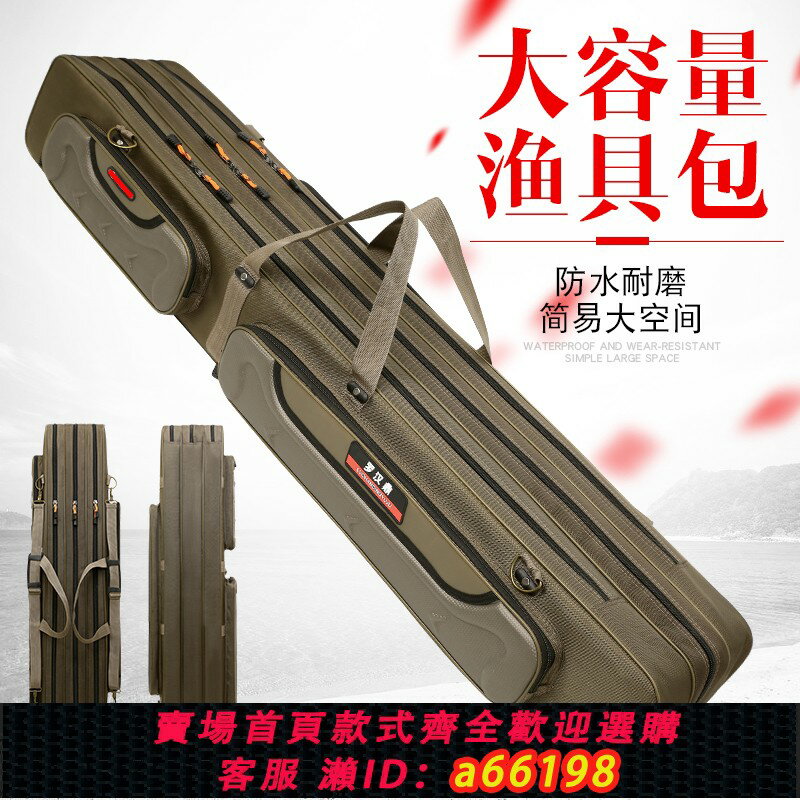 【臺灣公司 可開發票】漁之君釣竿包釣魚包漁具包防水雙肩背魚竿海桿釣魚多功能收納桿包