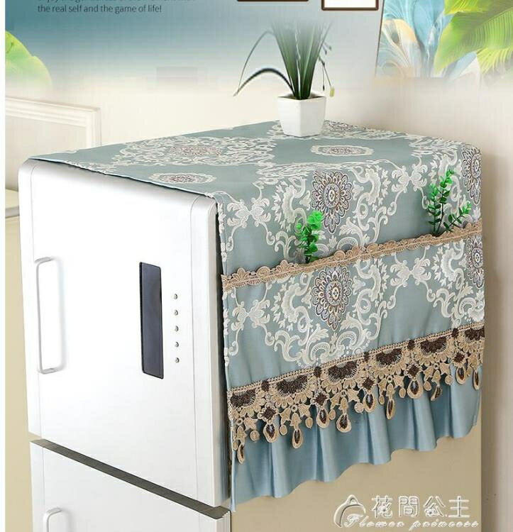 冰箱布蓋-冰箱蓋布頂雙開門冰櫃防塵罩罩簾防塵布收納袋蓋巾對開門布藝蕾絲