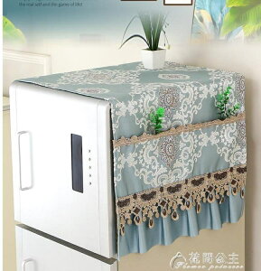 冰箱布蓋-冰箱蓋布頂雙開門冰柜防塵罩罩簾防塵布收納袋蓋巾對開門布藝蕾絲