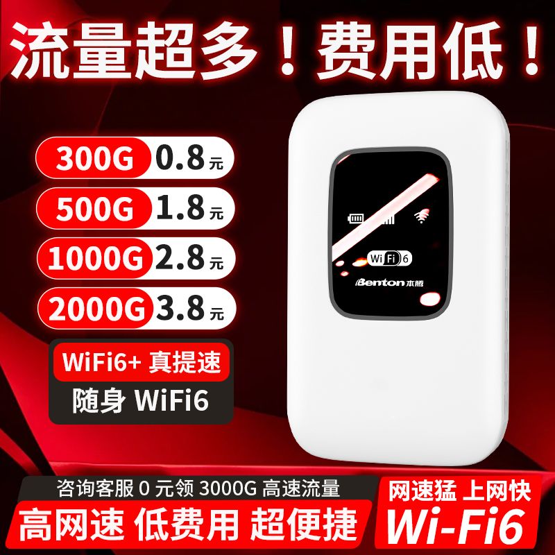 【千羽家居】隨身帶wifi無需插電上網戶外直播隨身帶租房宿舍工地無線路由器