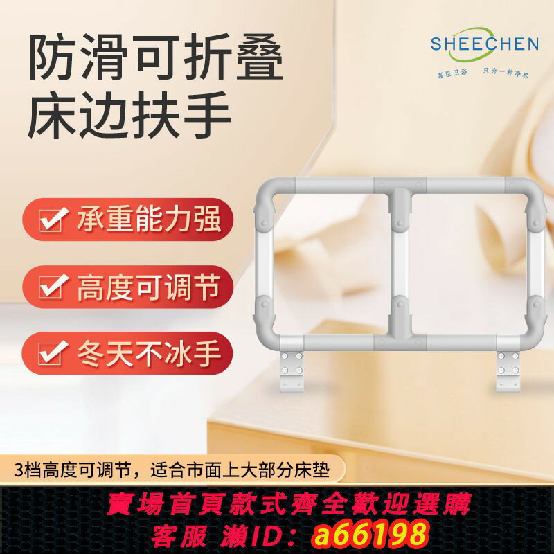 【台灣公司 可開發票】免打孔安裝床邊扶手欄桿老人家用起身輔助床上護欄老年人起床助力