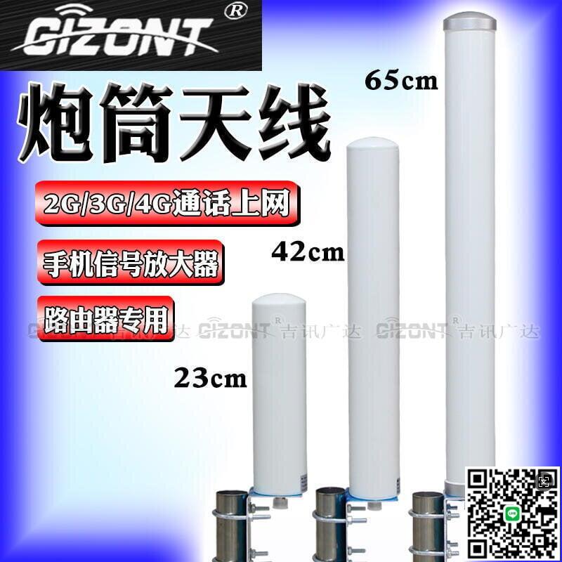 【千羽家居】2G3G4GLTE全向炮筒三網通室外防水手機訊號放大增強遠距離接收器天線長臺式高增益海上路由器69