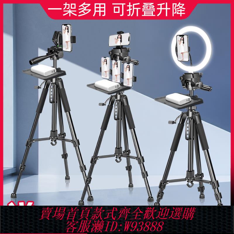 {臺灣公司貨 可打統編}手機架支架2025新款通用型直播三腳架相機專用雙機位補光燈戶外裝置全套拍攝短視頻多功能落地式金屬支撐架子