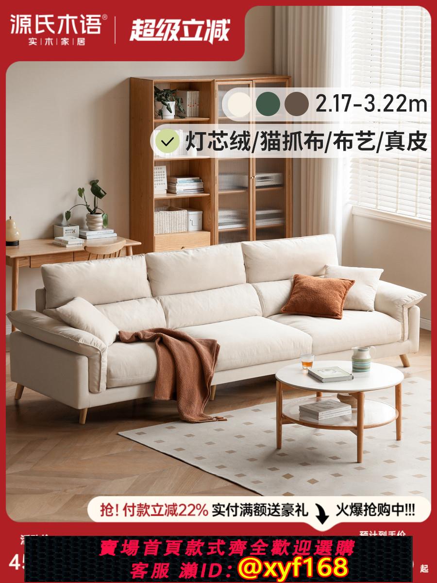 {可打統編 保固一年}源氏木語布藝沙發客廳簡約三人位真皮沙發家用白色貓抓高腳布沙發