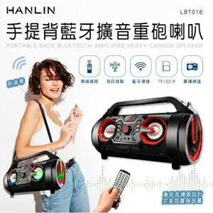 【聲音加強款】 HANLIN-LBT016 手提背藍牙擴音重砲喇叭 藍芽音響 音箱 可用麥克風 藍牙音響 藍牙喇叭