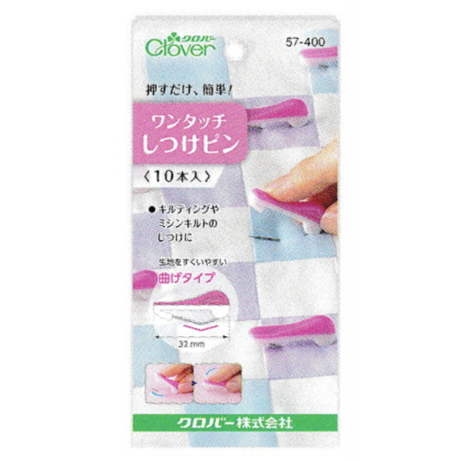 手作森林 sale* 日本製 可樂牌 10入 疏縫別針 57-400 拼被 疏縫 疏縫槍可參考
