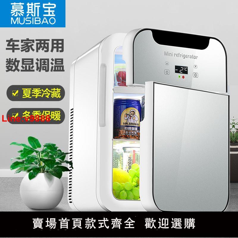 【台灣公司 超低價】迷你小冰箱MINI冷凍冷藏車載家用母乳儲奶辦公室學生宿舍小型冰柜