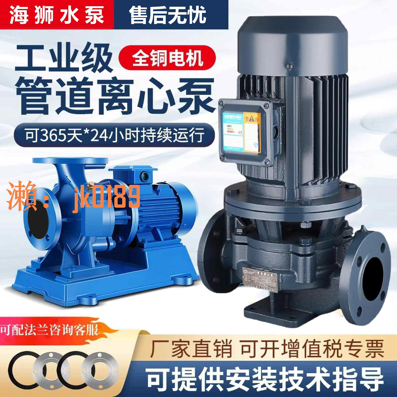 【台灣公司】IRG立式管道泵380v立式離心泵冷熱水循環泵鍋爐耐高溫管道泵