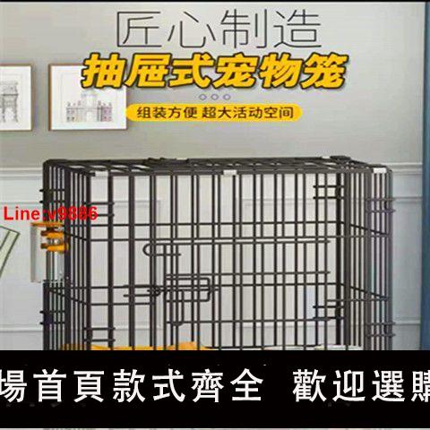 【臺灣公司 超低價】狗籠子小型犬貓籠子寵物籠子大型犬帶廁所家用室內中型犬貓狗別墅