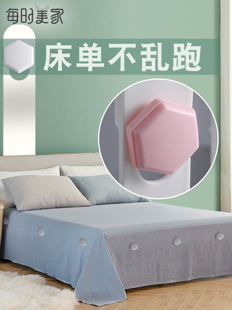 床單固定器家用隱形防滑床罩扣床套無痕無針加長夾子被單防跑卡扣