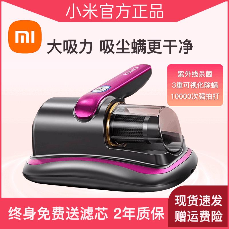 {可刷卡 打統編}除蟎儀家用床上吸塵器蟎蟲神器貓毛無線紫外線殺菌機頭發床鋪專用