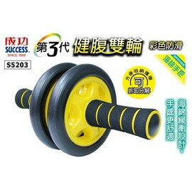 成功 S5203 彩色防滑健腹器雙輪 (附跪墊) 腹肌滾輪 滑輪 健身輪 健腹滾輪