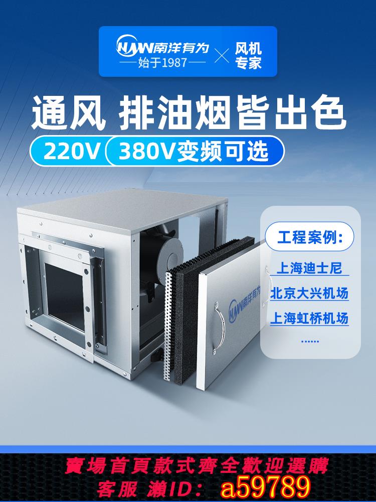 【臺灣公司 可打統編】商用箱式櫃式離心風機 工業380V廚房排煙風櫃 變頻管道排風抽風機