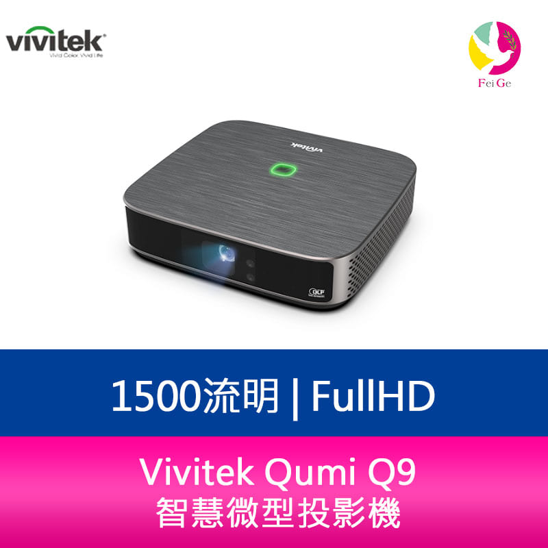 分期0利率 Vivitek Qumi Q9 FullHD 1500流明 1080p 智慧微型投影機【APP下單4%點數回饋】