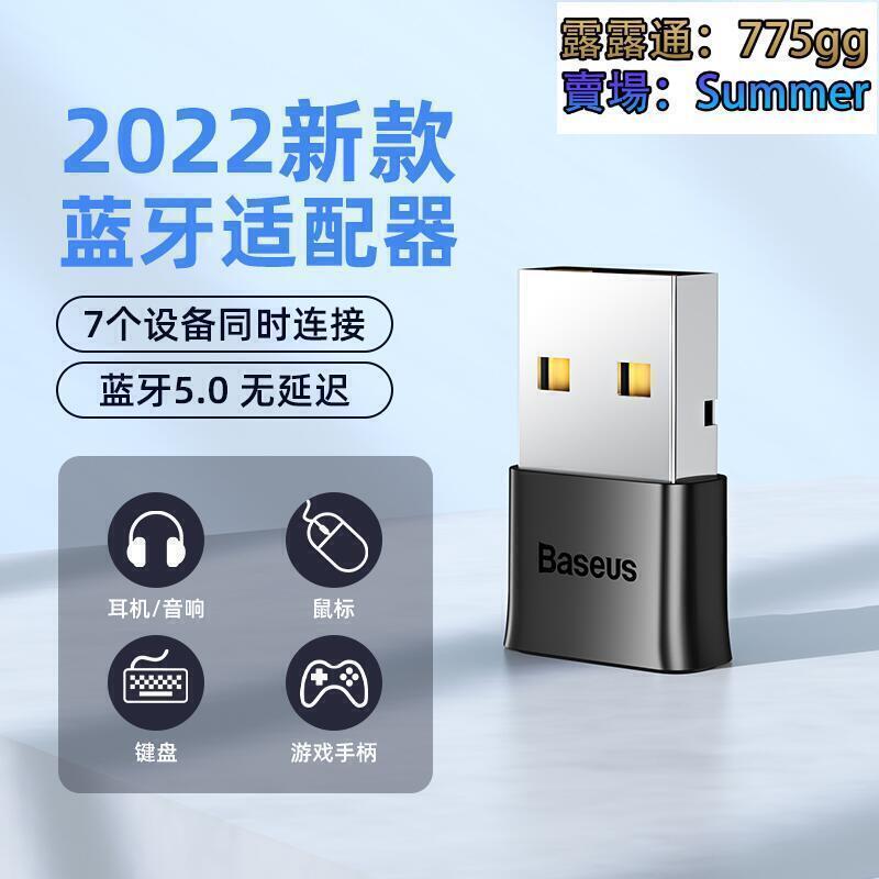 接器5.3桌上型電腦電腦usb模組耳機無線音響免驅動發接收器