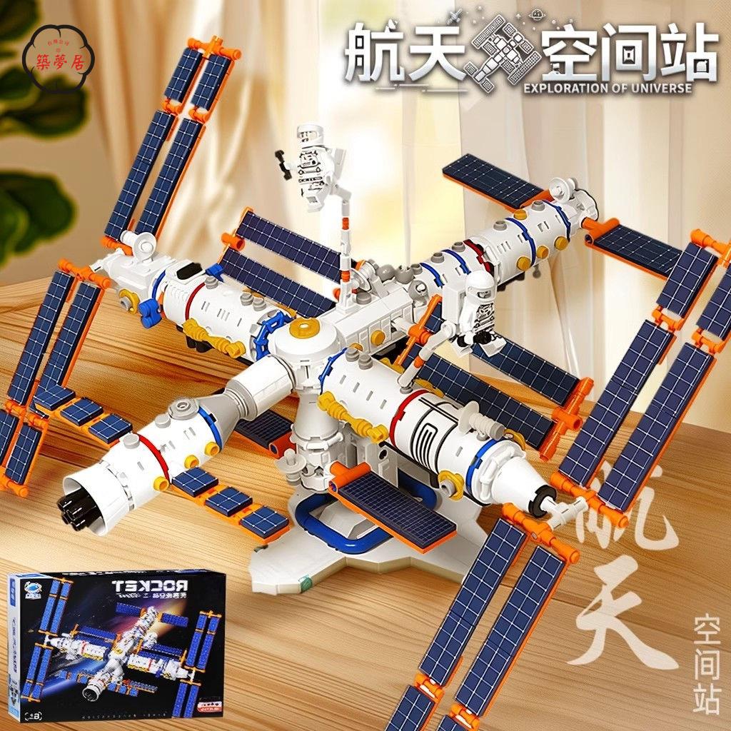 免運 模型 拼裝模型 兒童節禮物 2025新款空間站相容樂高積木益智拼裝玩具男孩拼圖6-12歲兒童禮物