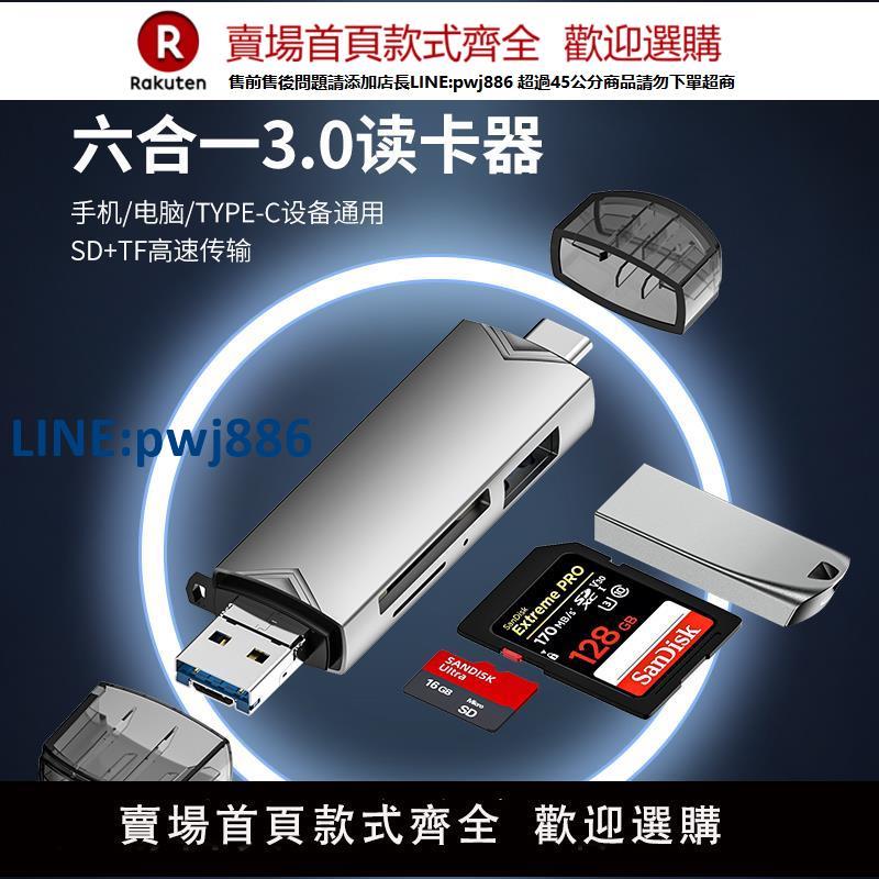 【公司貨 超低價】RNX讀卡器usb3.0高速多功能合一sd內存卡ccd儲存轉換tf安卓typec電腦U盤兩用otg車載通用適用於相機華為手機【注意！訂單滿299出貨！】