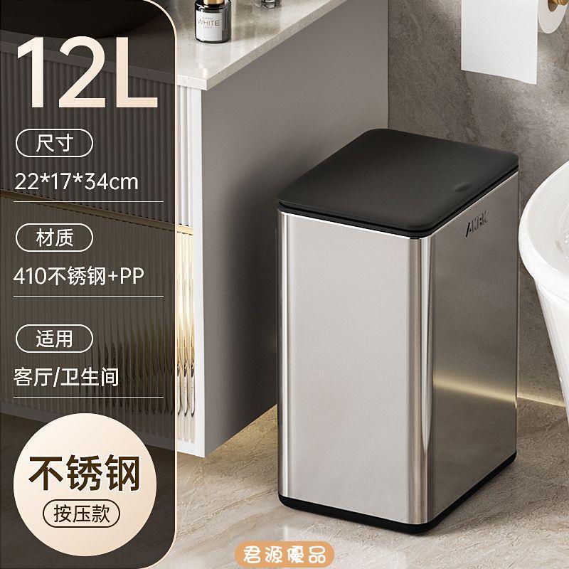 垃圾桶 不鏽鋼垃圾桶 家用垃圾桶 帶蓋垃圾桶 AKBK衛生間垃圾桶窄縫按壓帶蓋防臭廁所大容量家用客廳不銹鋼夾縫