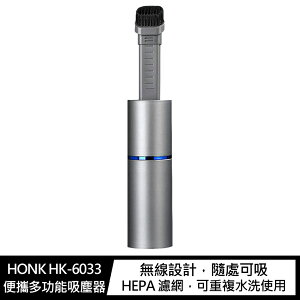 強尼拍賣~HONK HK-6033 便攜多功能吸塵器 手持吸塵器 無線吸塵器