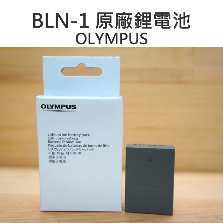 OLYMUPS DB-BLN-1 BLN1 BLN-1 原廠 電池 充電電池 EM1 (盒裝)【中壢NOVA-水世界】【APP下單4%點數回饋】