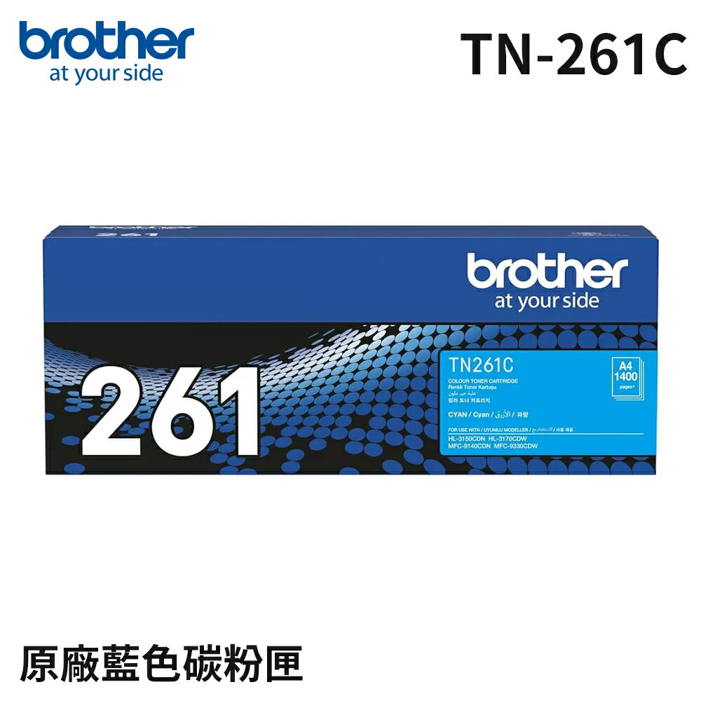 Brother TN-261C 原廠藍色碳粉匣(公司貨)