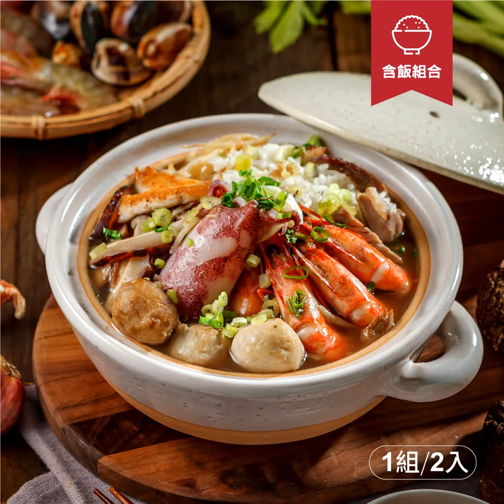 古早味飯湯(含飯)(三組/6入)一組約2人份/海鮮泡飯/團購美食