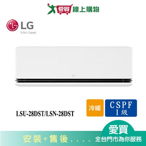 LG樂金3-5坪LSU-28DST/LSN-28DST極效變頻冷暖空調_含配送+安裝【愛買】