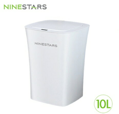 金時代書香咖啡 NINESTARS 智慧感應防水環境桶 DZT-10-11S 10公升 HG1666