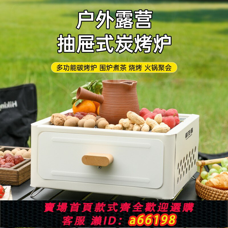 【臺灣公司 可開發票】御龍者戶外燒烤爐圍爐煮茶家用燒烤架燒烤架子爐子便攜方形烤爐