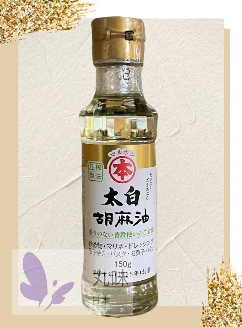 Ottogi Sesame Oil 160ml - NikanKitchen (日韓台所)