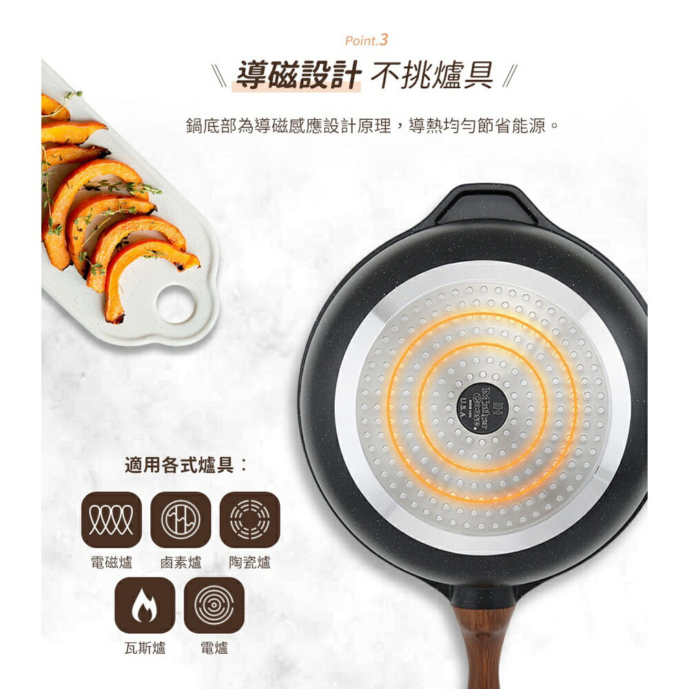 【美國MotherGoose 鵝媽媽】皮克超銀石不沾輕便平底鍋20cm 4