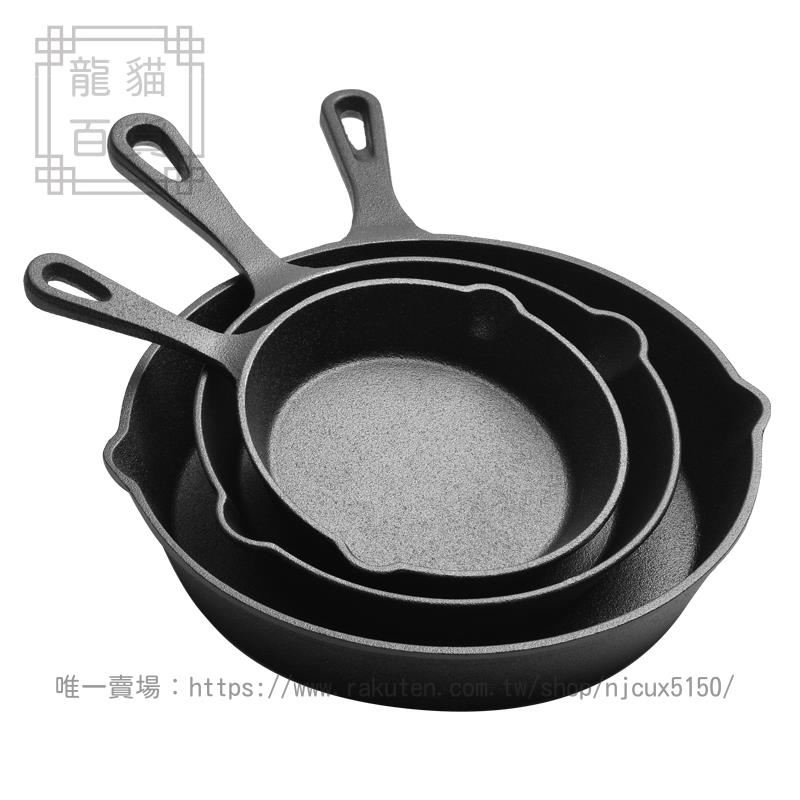 鑄鐵小煎鍋 手工加厚炒鍋煎盤迷妳煎蛋鍋不沾無塗層平底鍋電磁爐