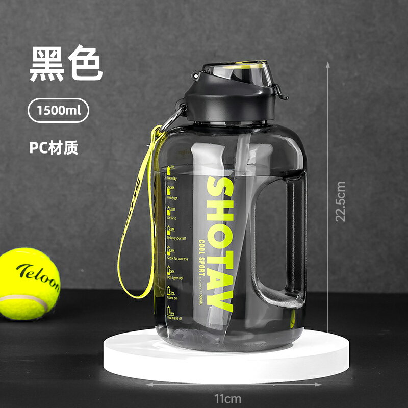 噸噸桶/運動水杯 尚泰大容量水杯男運動健身水壺吸管噸桶噸太空杯頓頓桶大號耐高溫【HZ70905】