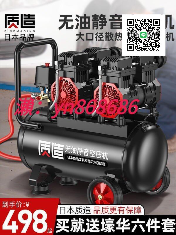 特賣中✅日本質造無油靜音高壓空壓機 便攜木工氣泵小型工業空氣壓縮機220V