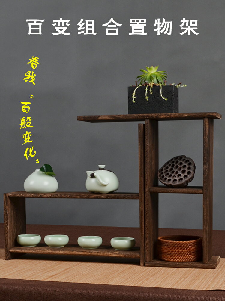 實木中式茶杯架茶具茶道收納架博古架家用客廳茶壺置物架書架展示