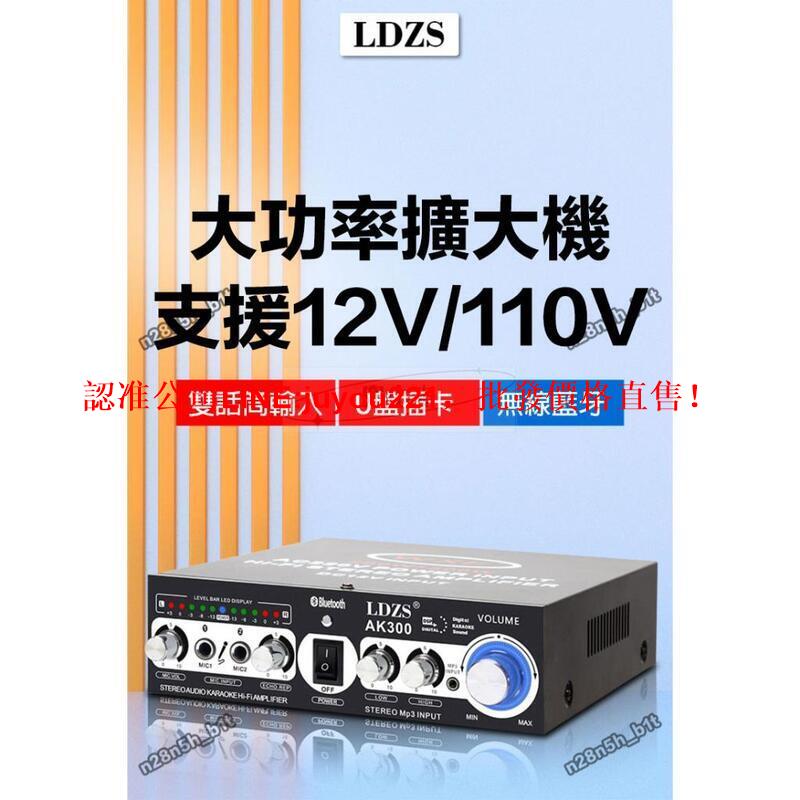 公司保固 擴大機 擴大器 家用擴大機 HIFI雙聲道音響 功放機 卡拉OK 藍芽/USB/FM
