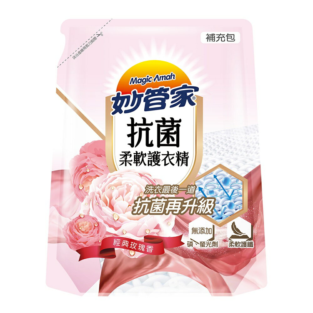 妙管家 抗菌柔軟補充包-經典玫瑰香(1800ml/包) [大買家]