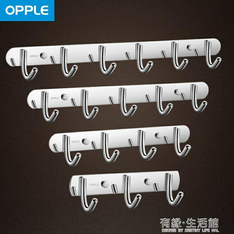 OPPLE廚房掛桿壁掛不銹鋼吸壁式多功能活動掛鉤式排鉤置物桿掛架QAQ