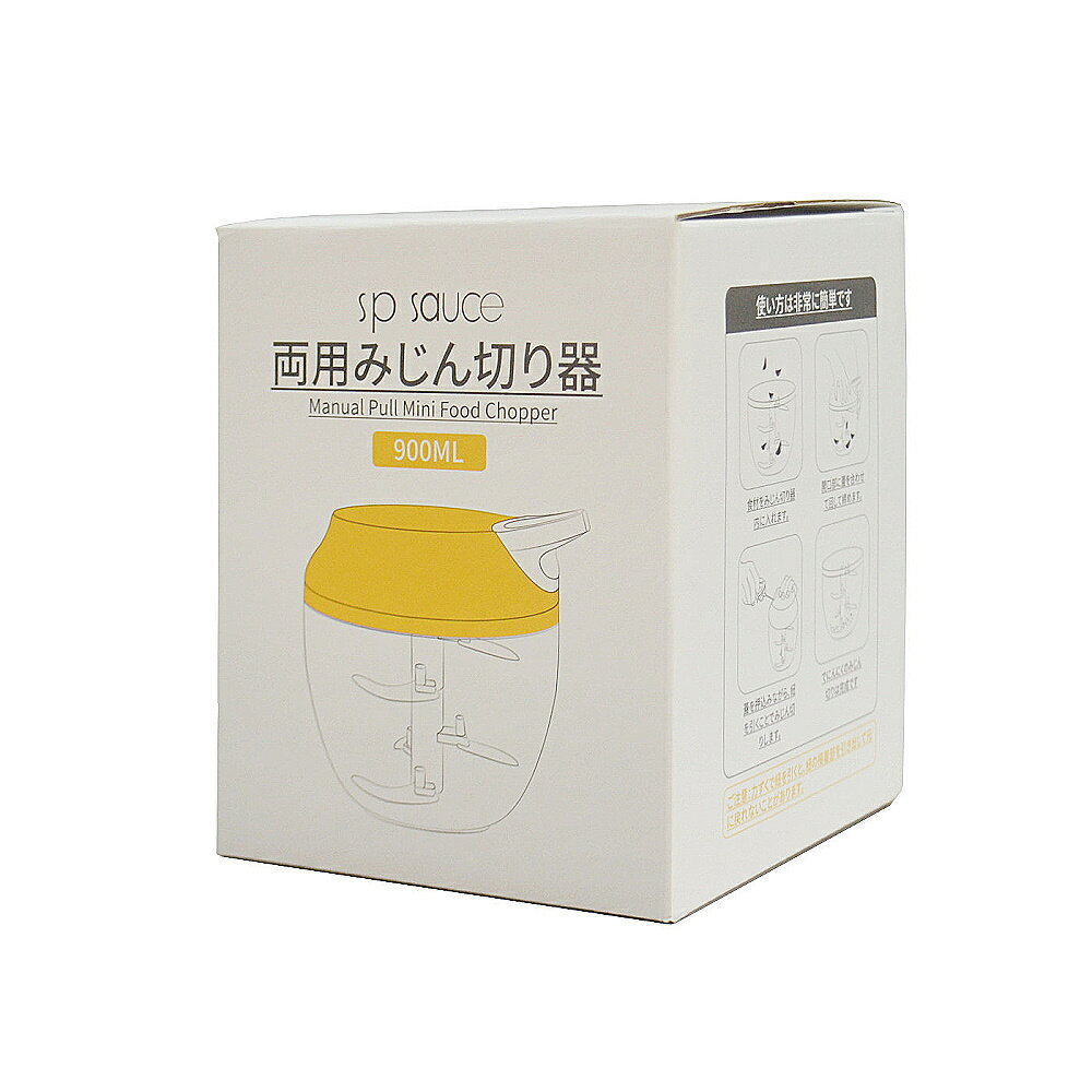日本SP SAUCE食材快速研磨器(容量900ml) 2