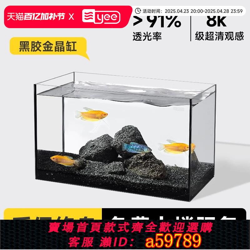 【臺灣公司 可打統編】yee超白魚缸玻璃家用桌面客廳生態小型烏龜缸造景懶人養魚水草缸